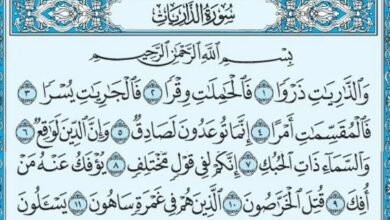فضل سورة الذاريات