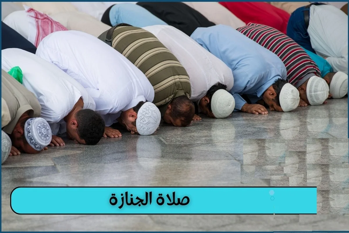 فضل صلاة الجنازة للميت