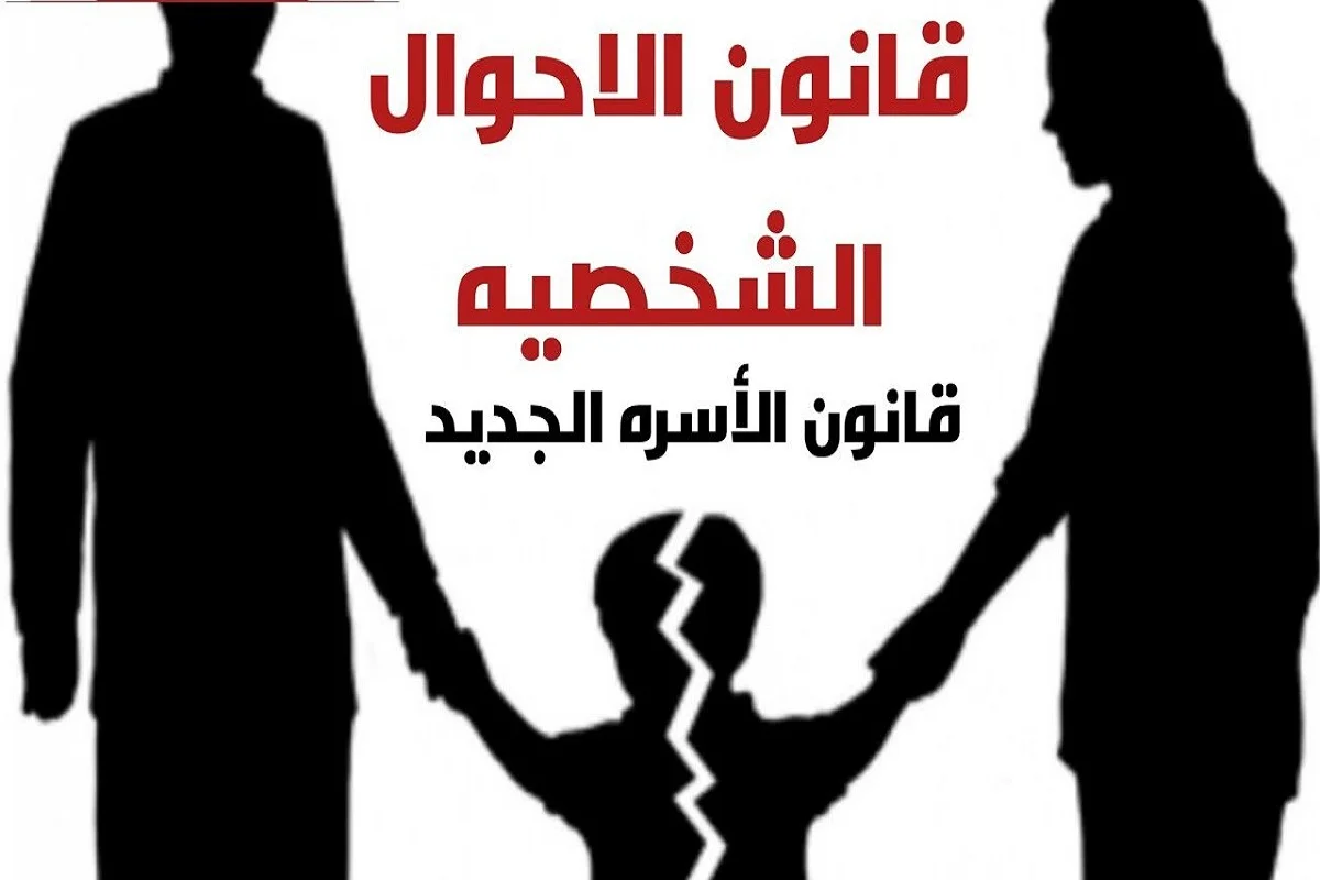قانون النيابة الحسبية