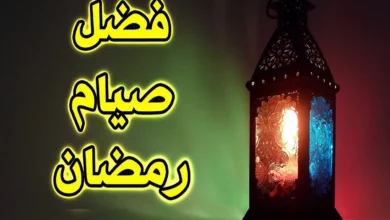 ما هي فضائل شهر رمضان المبارك