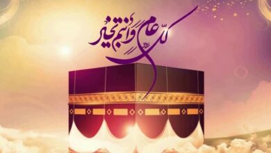 تهنئه عيد الأضحى لمعلمتي