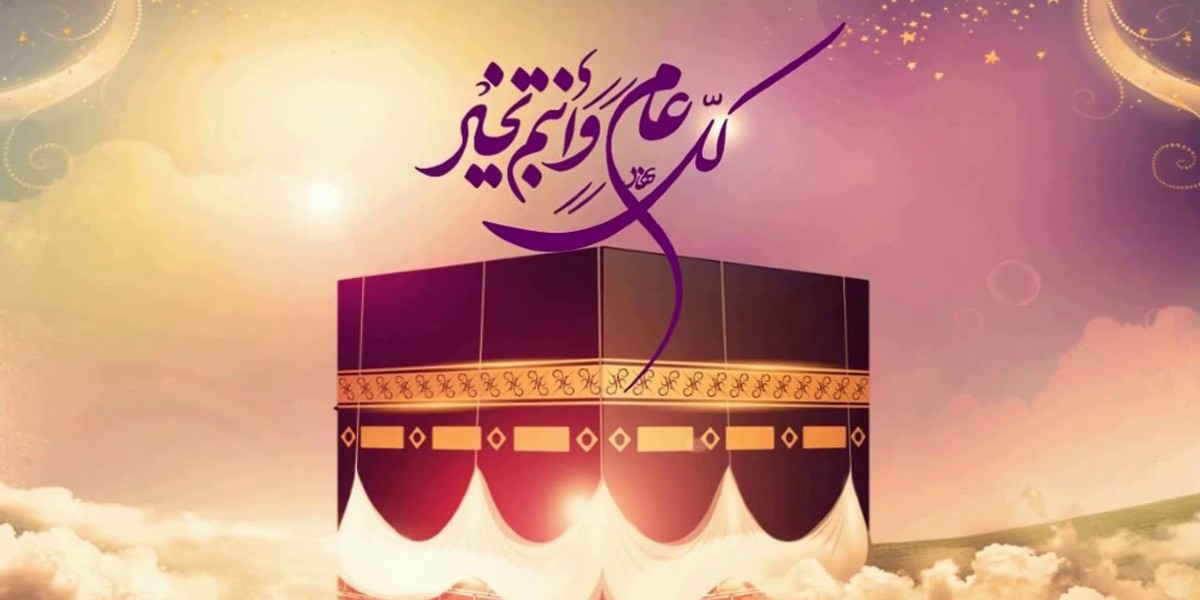 تهنئة عيد الأضحى قصيرة