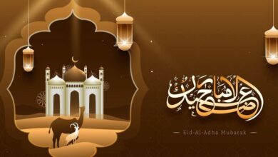 تهنئه عيد الأضحى لأخي