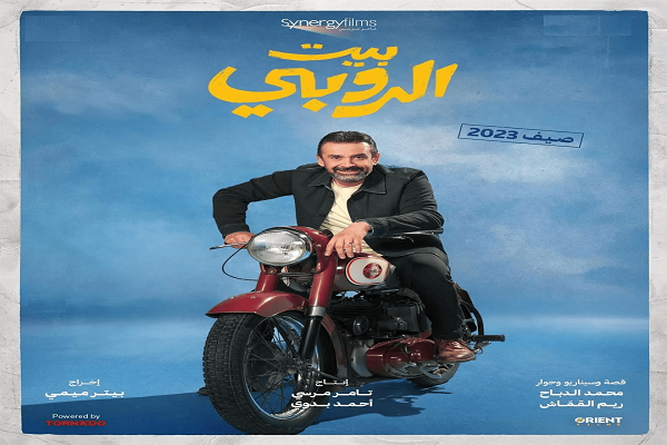أفلام عيد الأضحى 2023