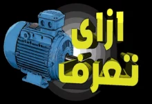 كيف اعرف كم حصان الموتور؟
