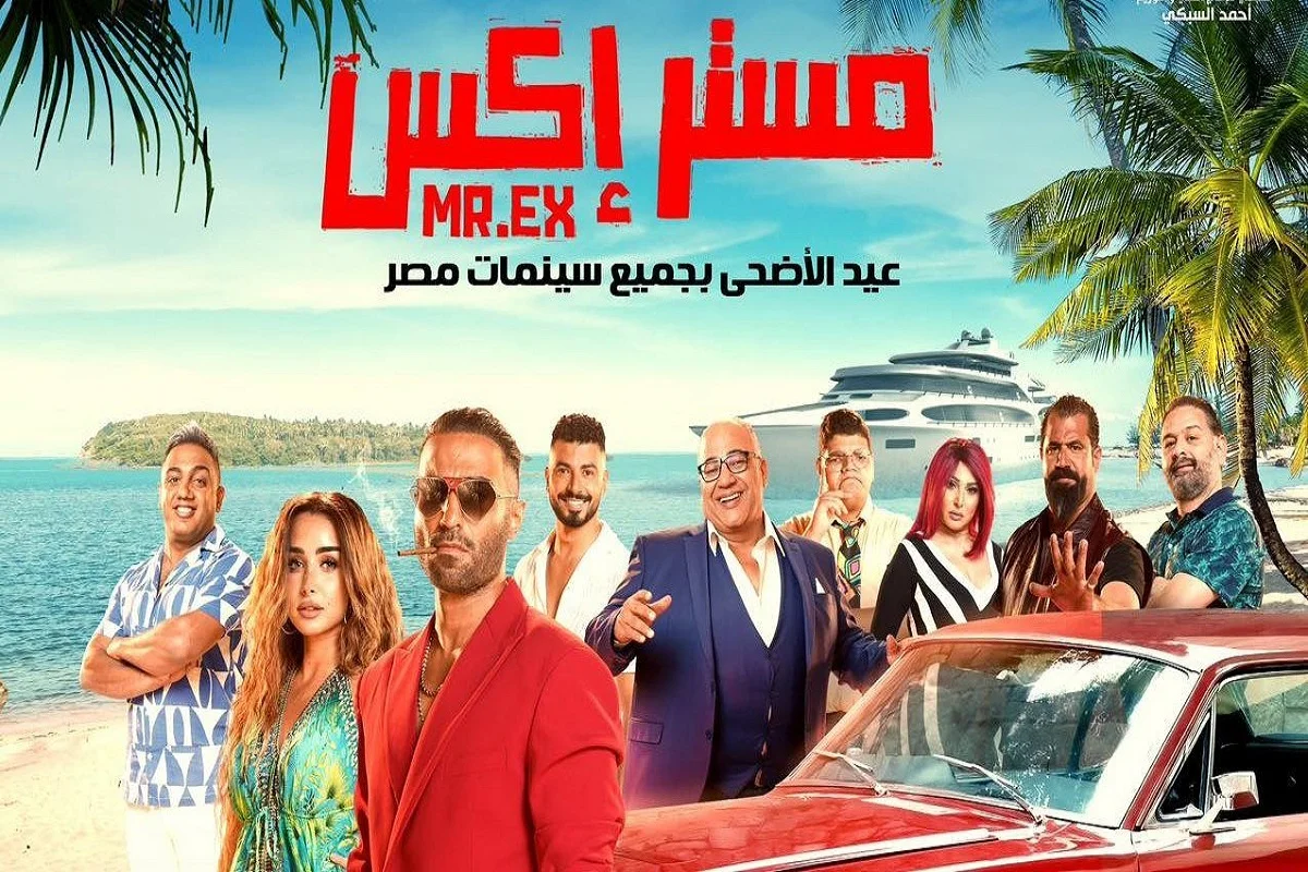 أفلام عيد الأضحى 2023