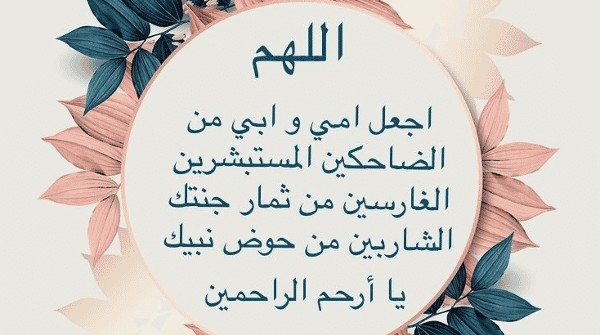 آخر ساعة من يوم الجمعة