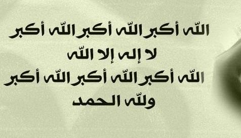 اجمل خلفيات عيد الاضحي