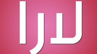 اسم لارا
