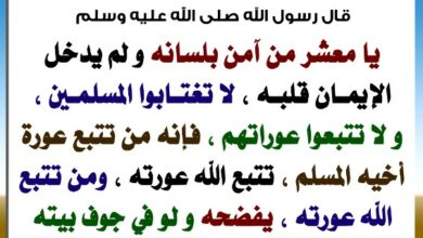 تتبع عورات المسلمين