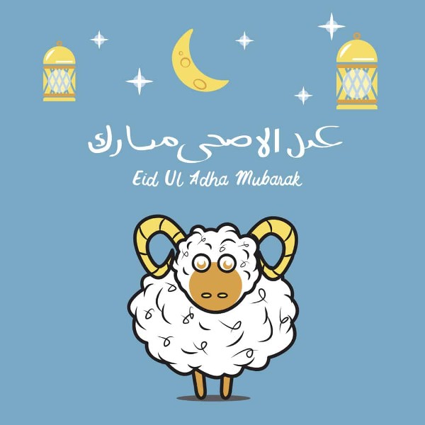تحميل صور عيد الأضحي