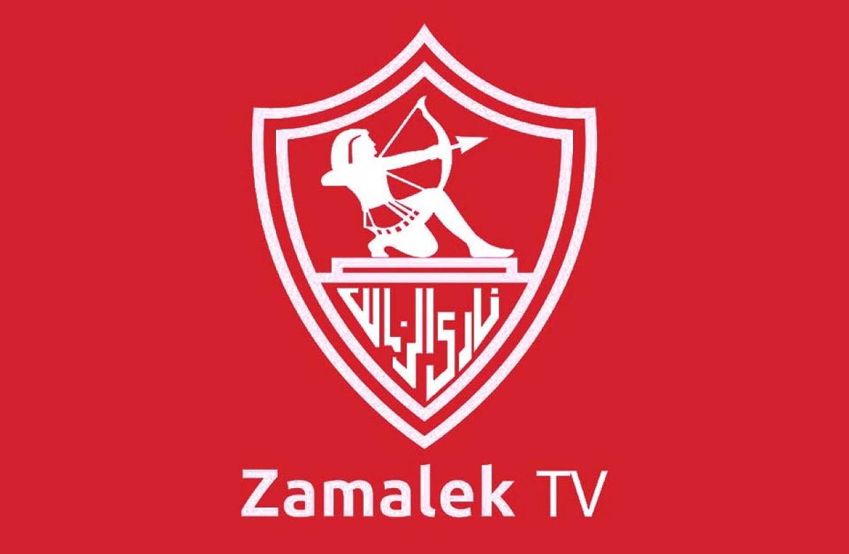 قناة نادي الزمالك