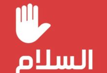 حكم السلام على النساء