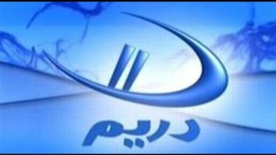 قنوات دريم