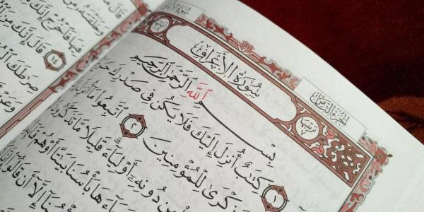 فضل سورة الأعراف