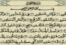 فضل سورة الطور