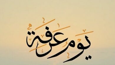 فضل صيام يوم عرفة