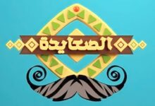 تردد قناة الصعايدة نايل سات وعرب سات 27 قناة الصعايدة