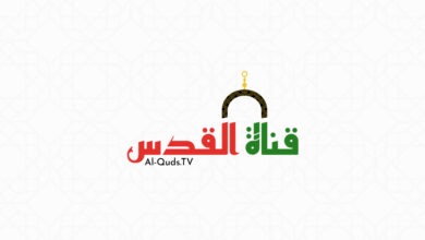 قناة القدس الفضائية
