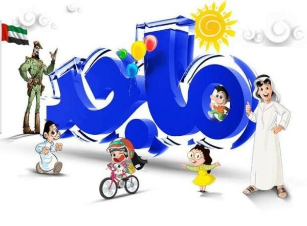 قناة ماجد للأطفال