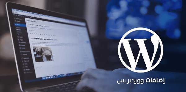 كيفية إنشاء موقع WordPress مجاني ؟