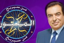 لعبة من سيربح المليون