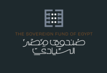 ما هو الصندوق السيادي المصري