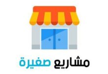 مشاريع صغيرة في ألمانيا