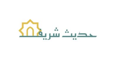 معنى حديث لن يفلح قوم ولوا أمرهم امرأة