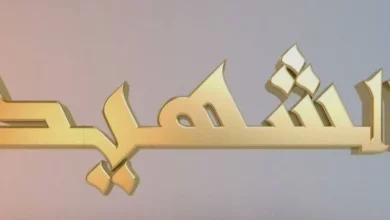 من هم الشهداء