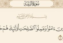 من هم خير البرية