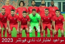 نادي فيوتشر