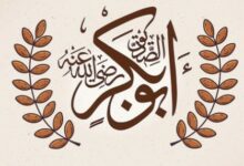نبذة عن أبو بكر الصديق