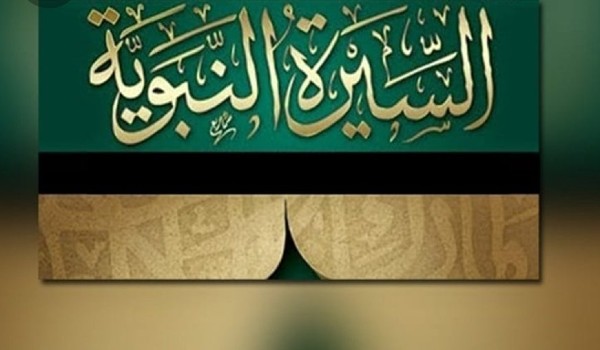 مواصفات الرسول صلى الله عليه وسلم 5 مواصفات الرسول صلى الله عليه وسلم