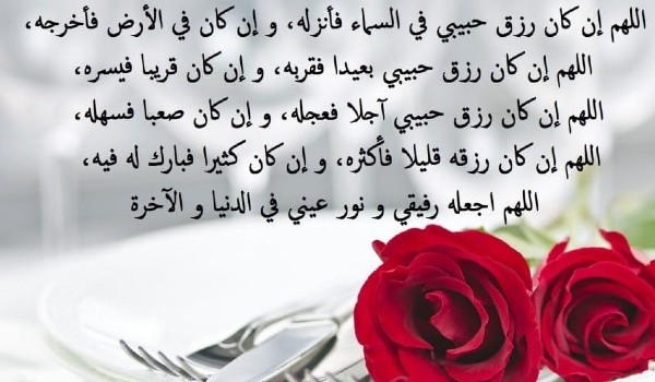 دعاء صباح الخير حبيبتي دعاء