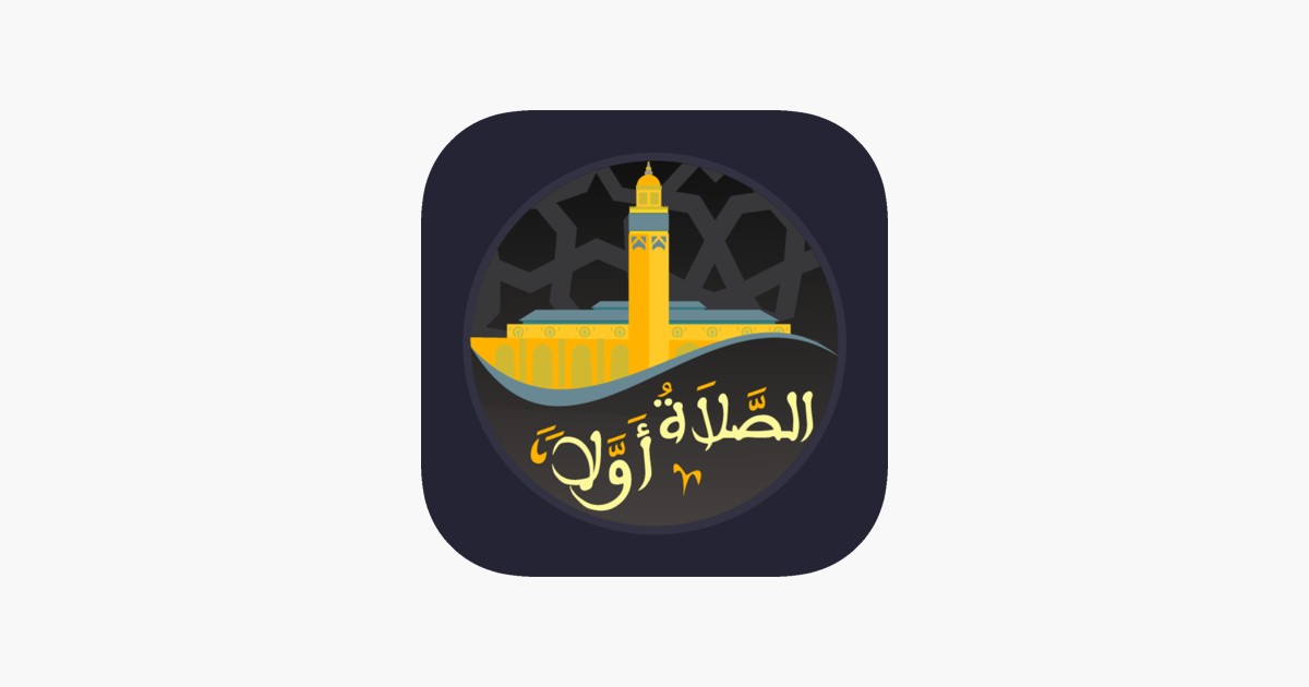 تحميل برنامج الأذان للكمبيوتر من ميديا فاير