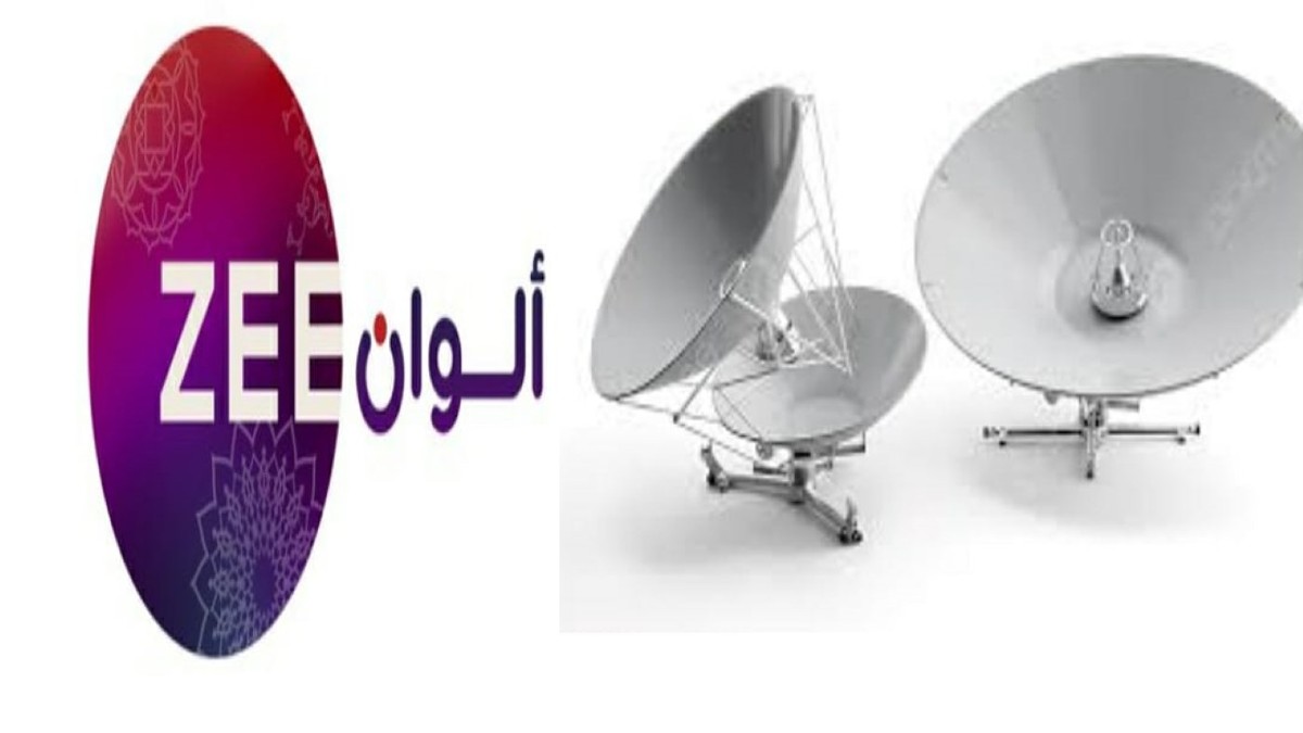 تردد قناة زى الوان