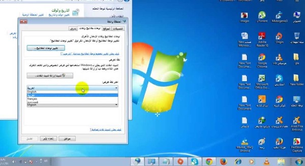 كيف تغير لغة الكمبيوتر من انجليزي الى عربي ؟ 2 تغير لغة الكمبيوتر من انجليزي الى عربي