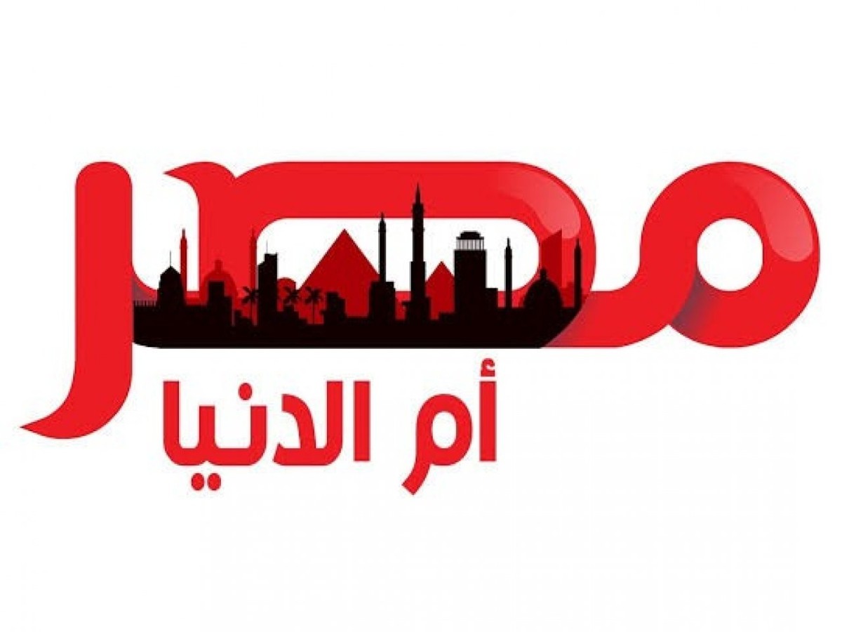 مصر ام الدنيا