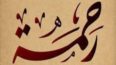 معنى اسم رحمة