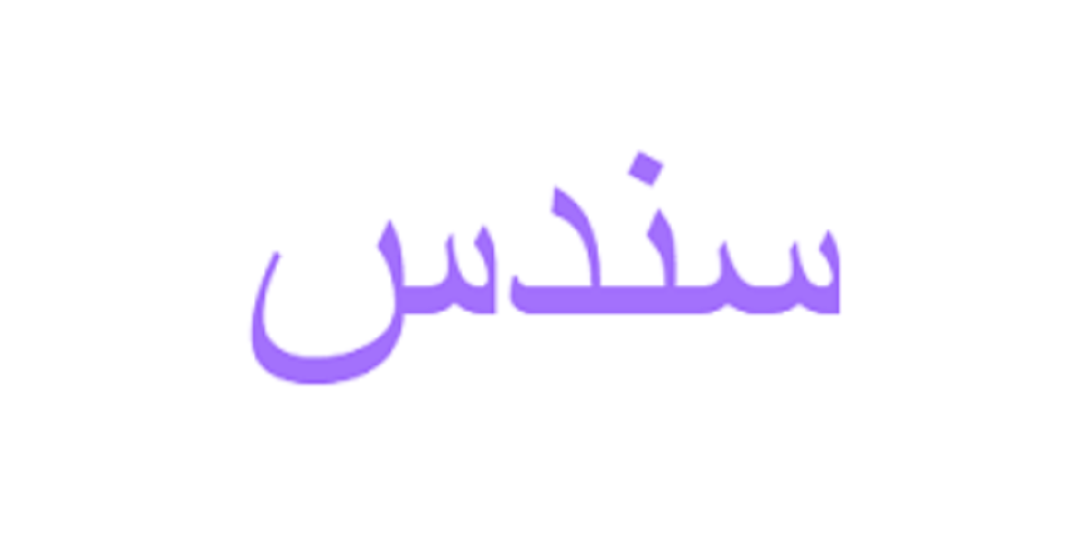 معنى اسم سندس