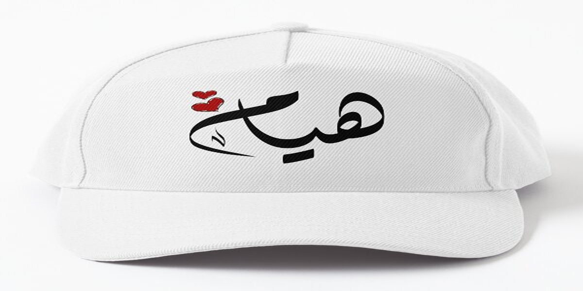 معنى اسم هيام