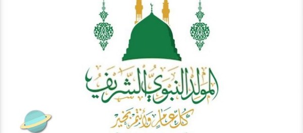 المولد النبوي الشريف10