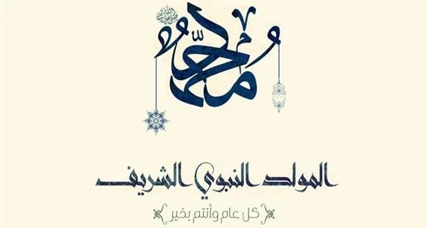 المولد النبوي الشريف5
