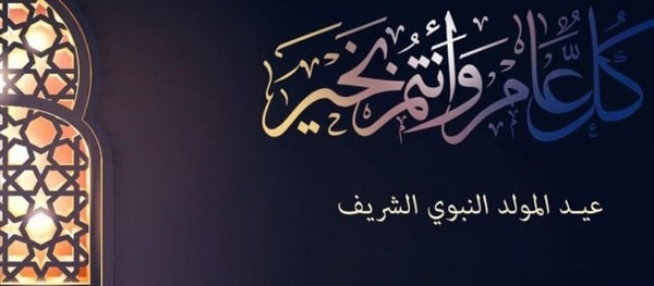 المولد النبوي الشريف6