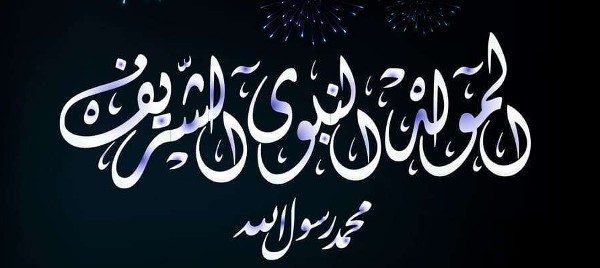 المولد النبوي الشريف8.jpg7