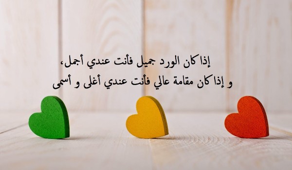 رسائل حب