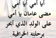 رسالة إلى الأم