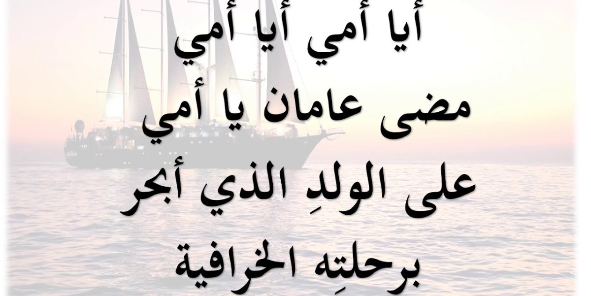رسالة إلى الأم