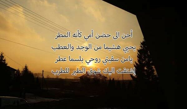 رسالة اعتذار للأم